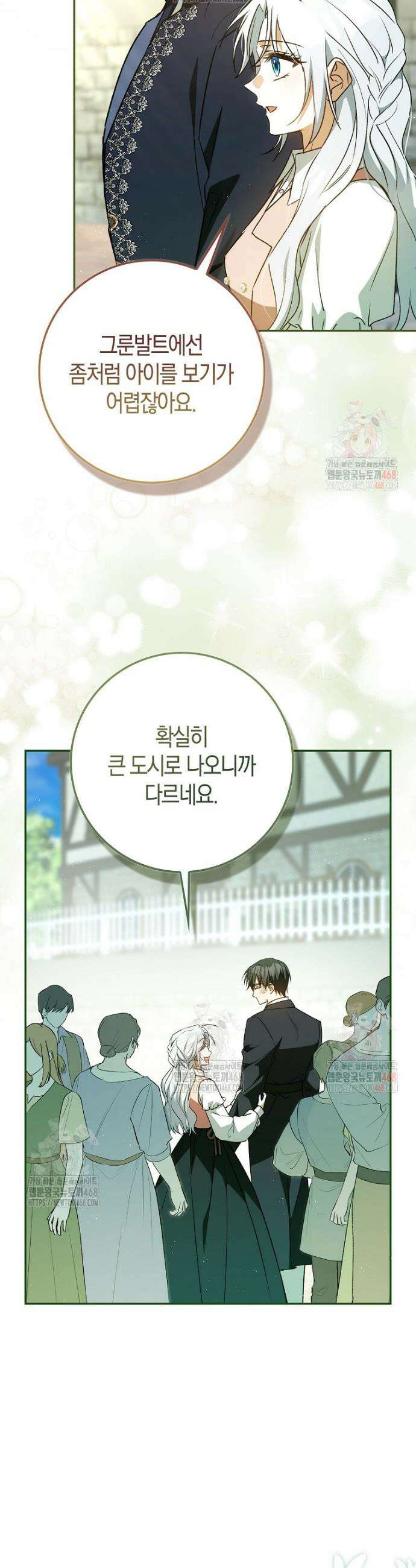 계약 남편이 남자 주인공과 닮았다 12화 5