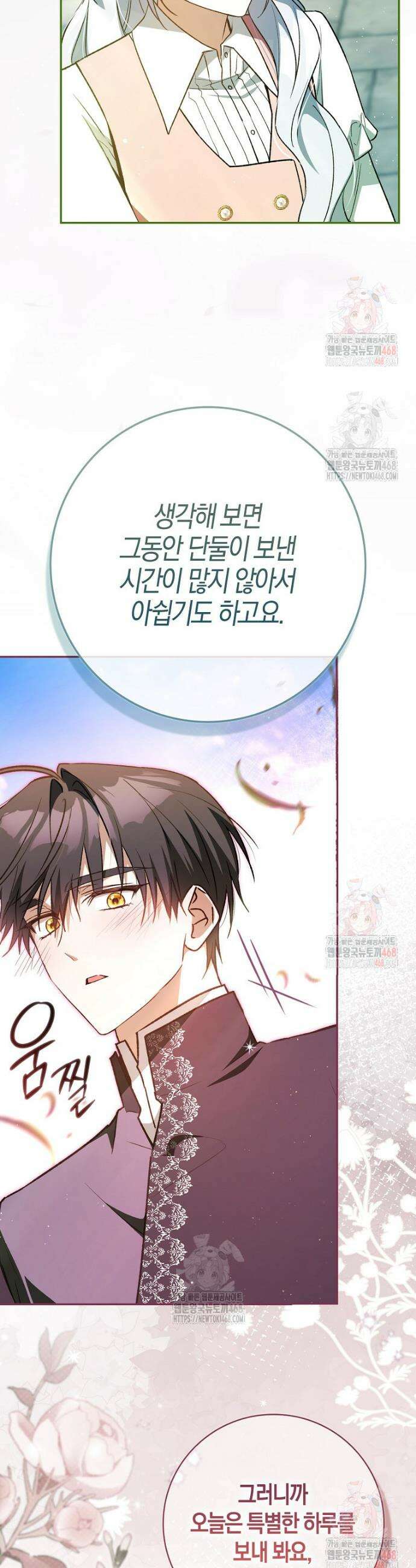 계약 남편이 남자 주인공과 닮았다 12화 7