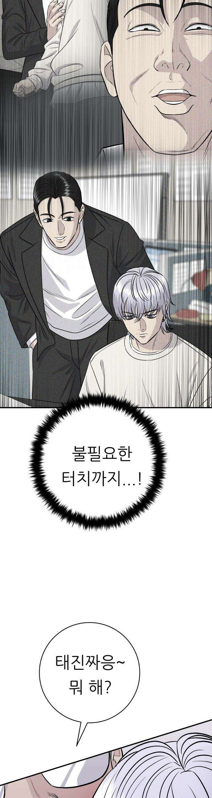 백수세끼 - 226화 칼국수와 왕만두 6