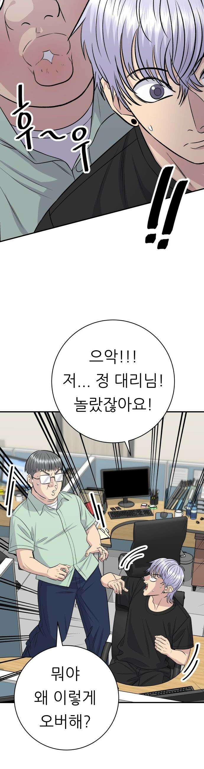 백수세끼 - 226화 칼국수와 왕만두 7