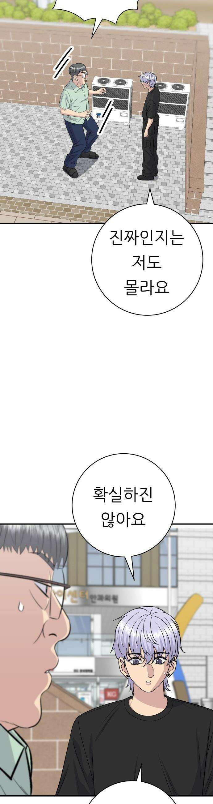 백수세끼 - 226화 칼국수와 왕만두 11