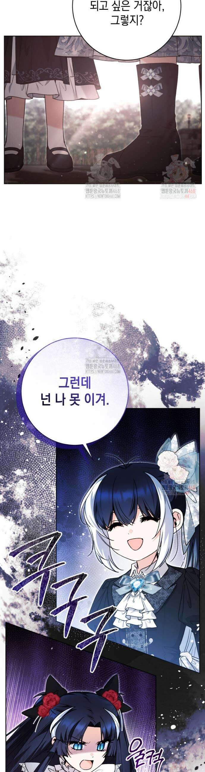 흑막 범고래 아기님 63화 3