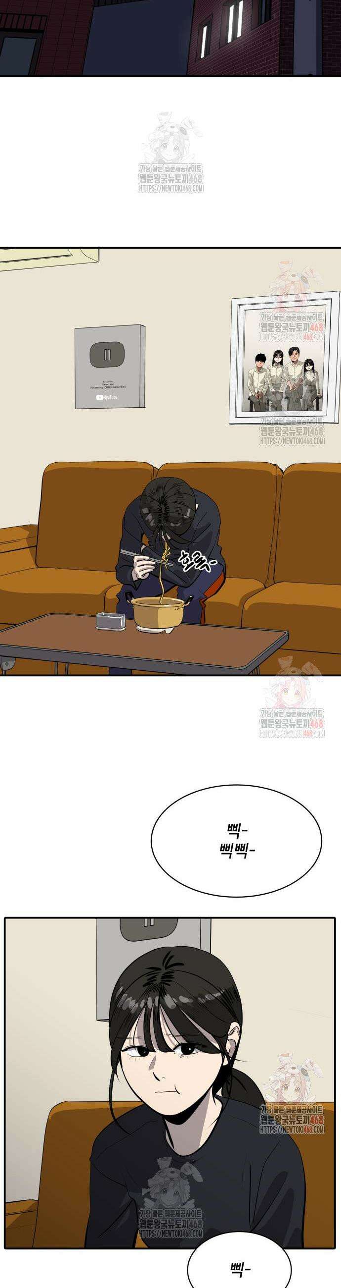 수희0(tngmlek0) 203화 2