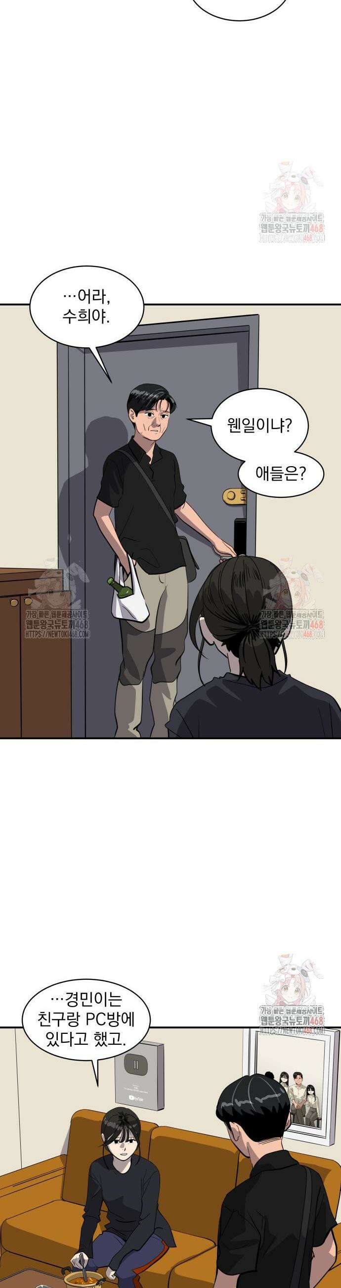 수희0(tngmlek0) 203화 3