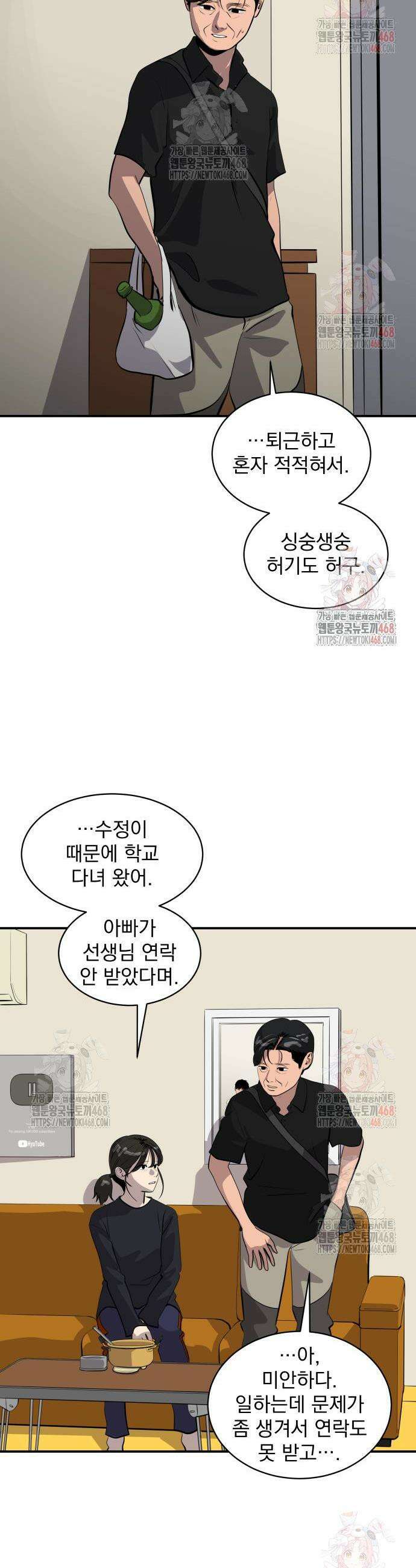 수희0(tngmlek0) 203화 5