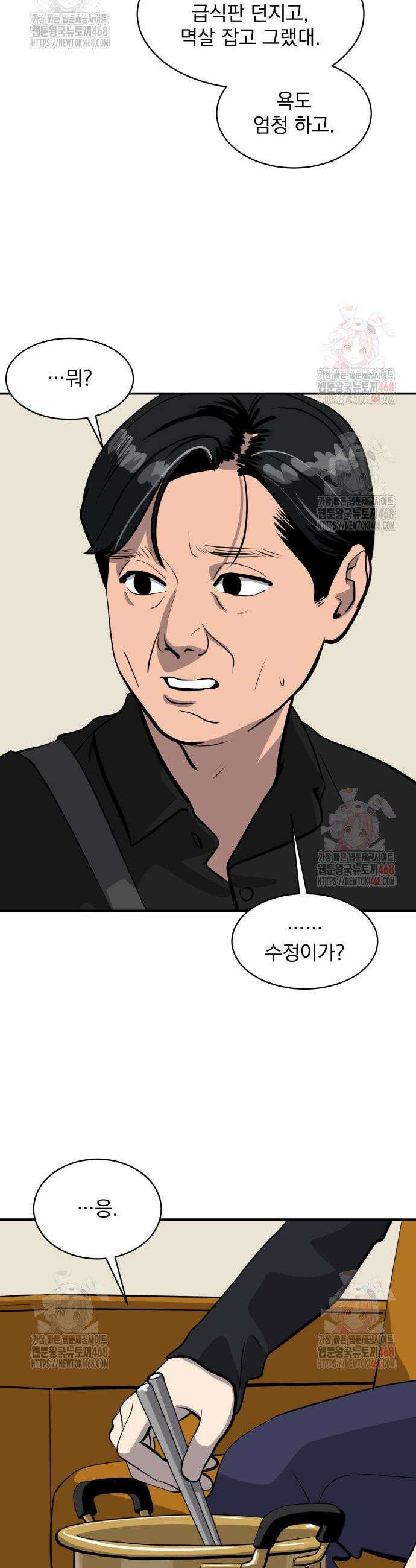수희0(tngmlek0) 203화 7