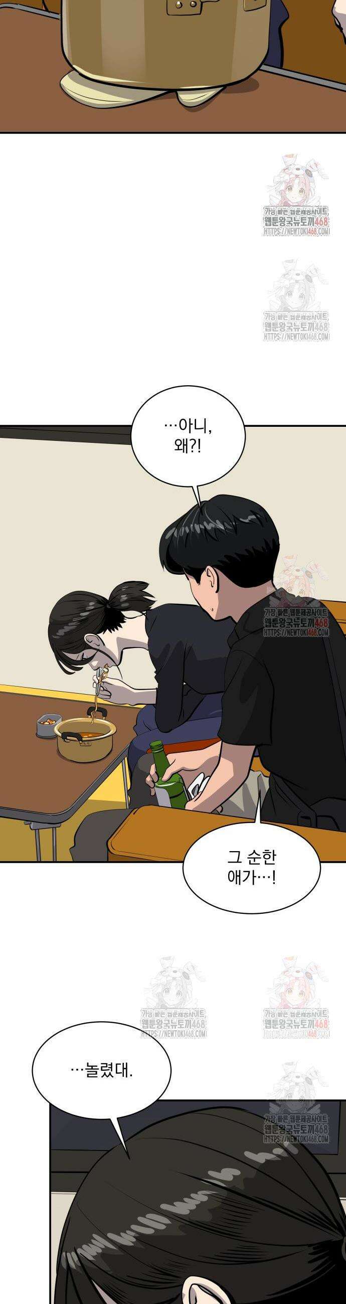 수희0(tngmlek0) 203화 8