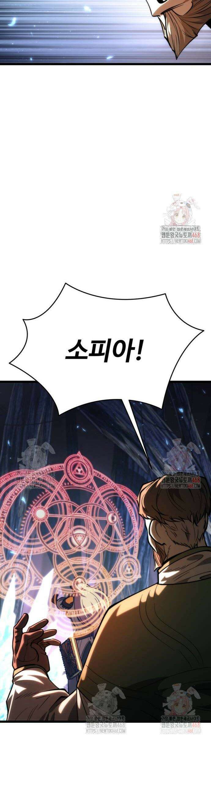 환생좌 82화 9