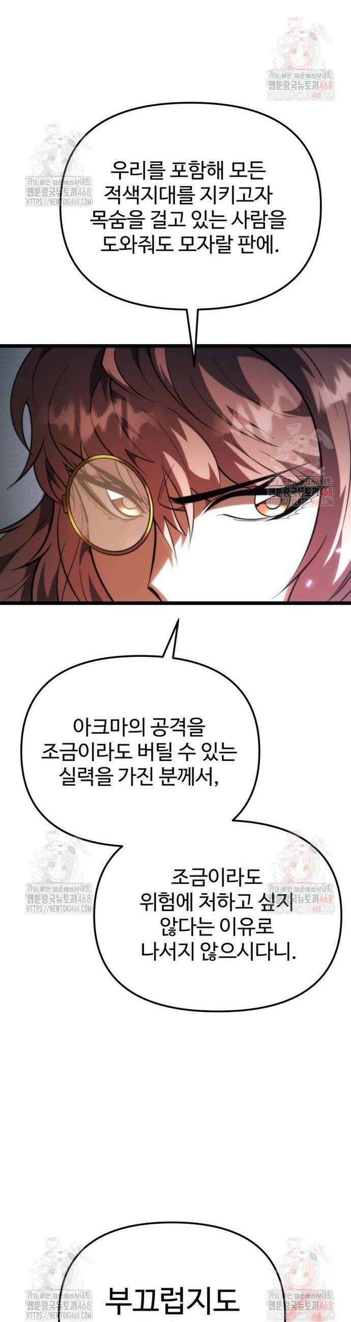 환생좌 82화 12