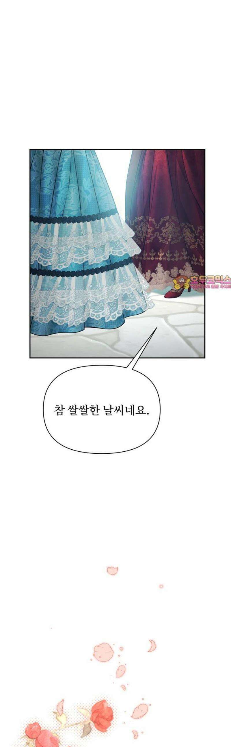 버림받은 왕녀의 은밀한 침실 138화． 브리온 공녀 2 1