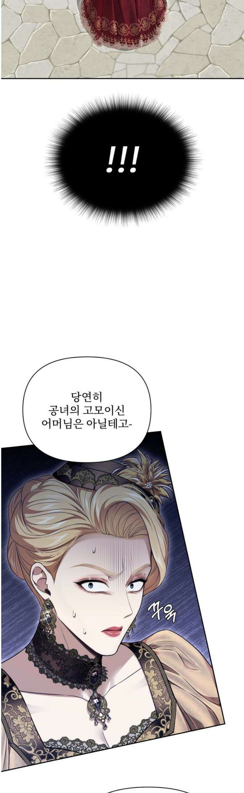 버림받은 왕녀의 은밀한 침실 138화． 브리온 공녀 2 8