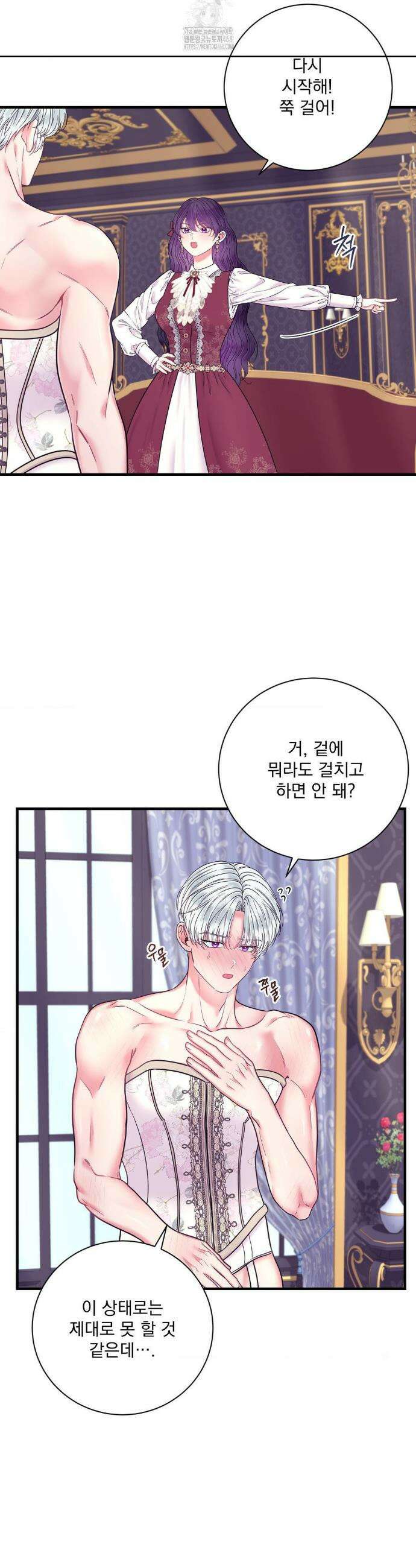 오라버니가 변했다 51화 2