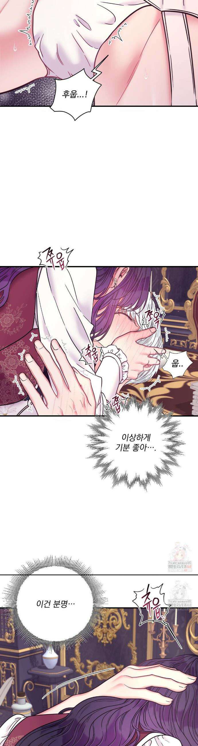 오라버니가 변했다 51화 22