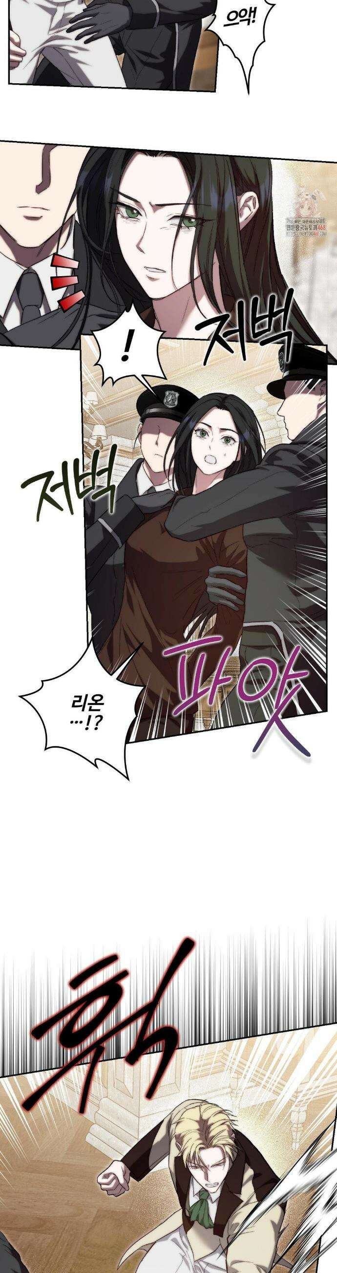 낙원의 불청객 44화 4