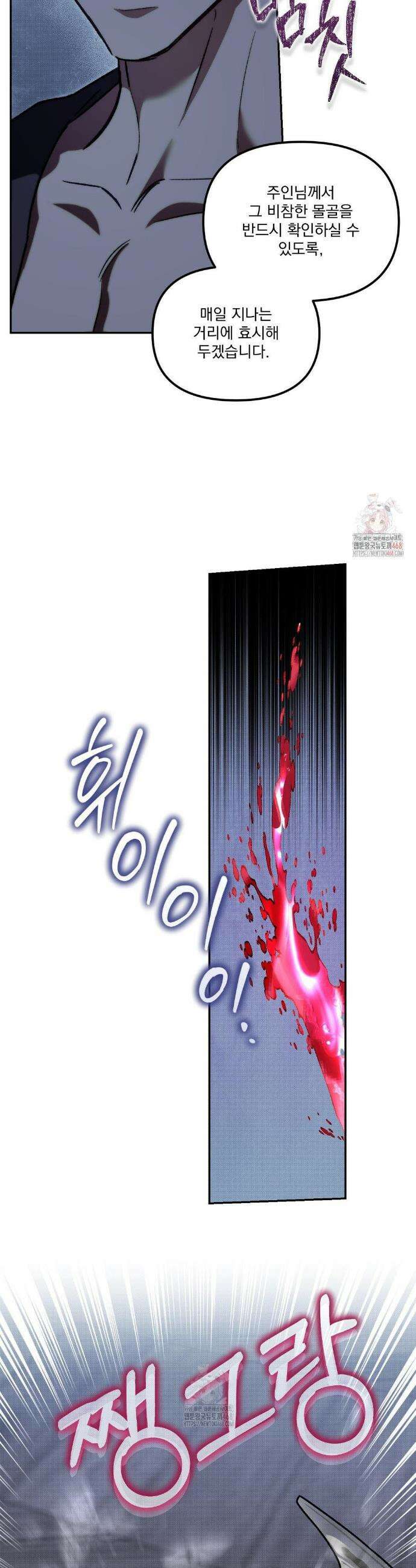 낙원의 불청객 44화 24