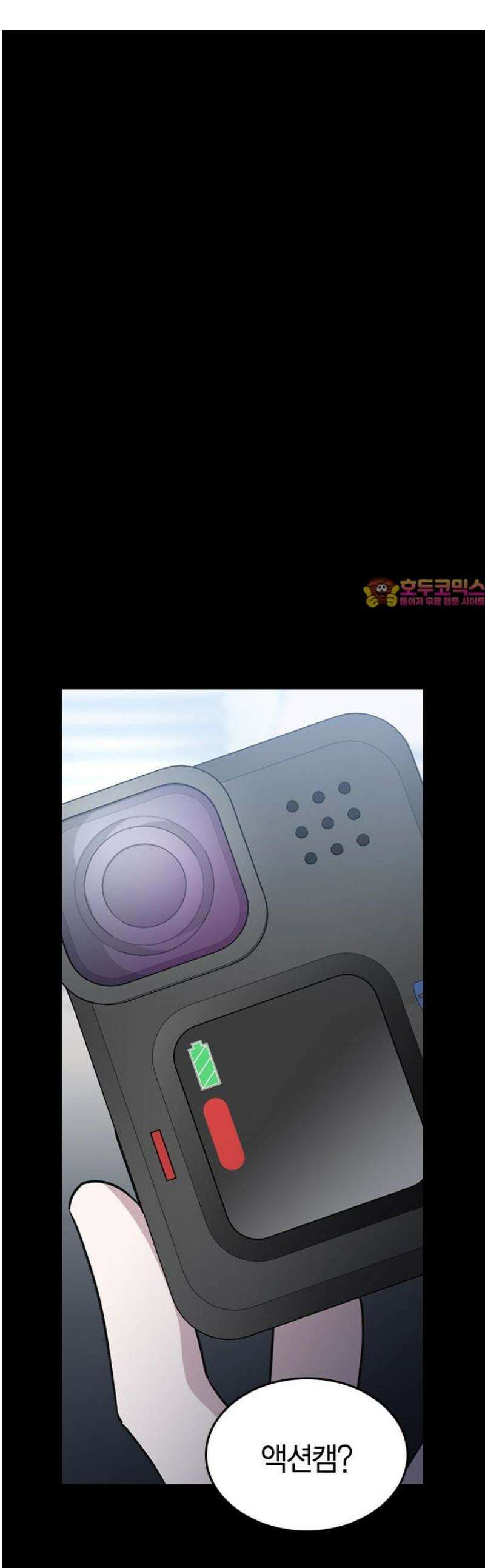 잘 헤어지는 방법 51화: 인과응보 1