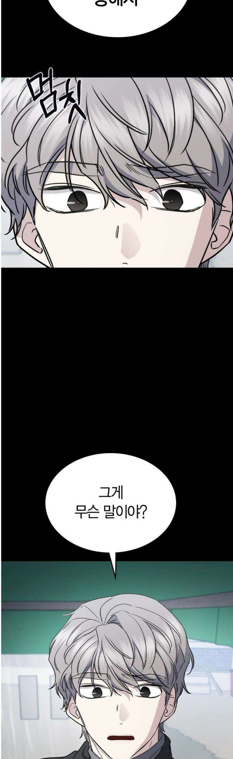 잘 헤어지는 방법 51화: 인과응보 10