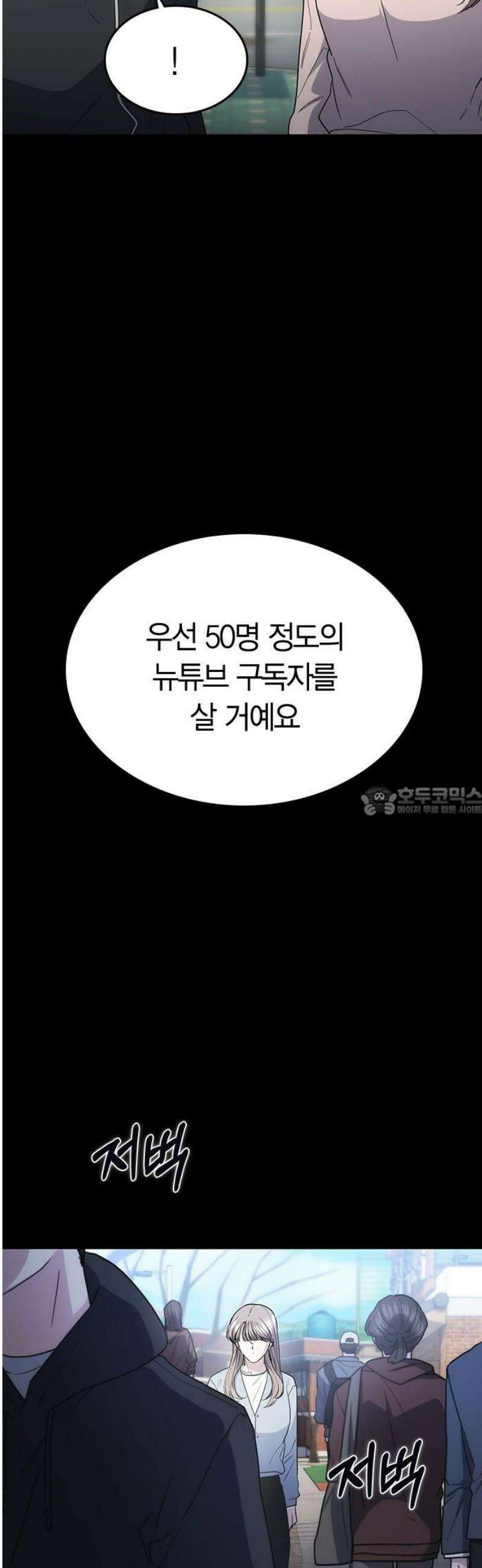 잘 헤어지는 방법 51화: 인과응보 13