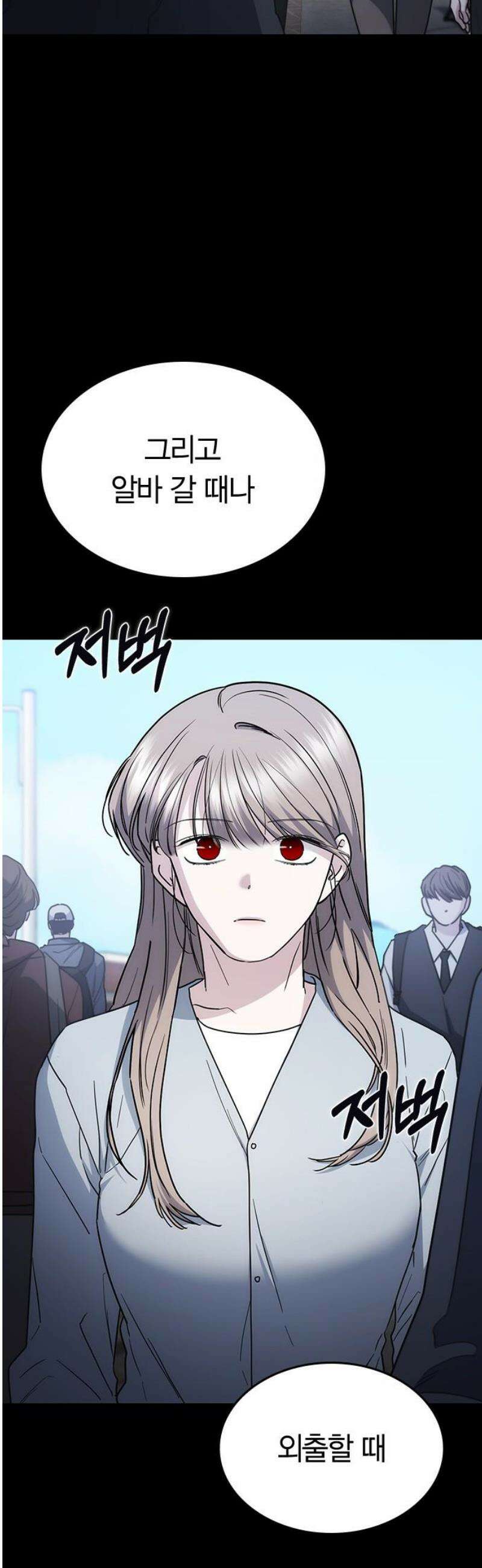 잘 헤어지는 방법 51화: 인과응보 14