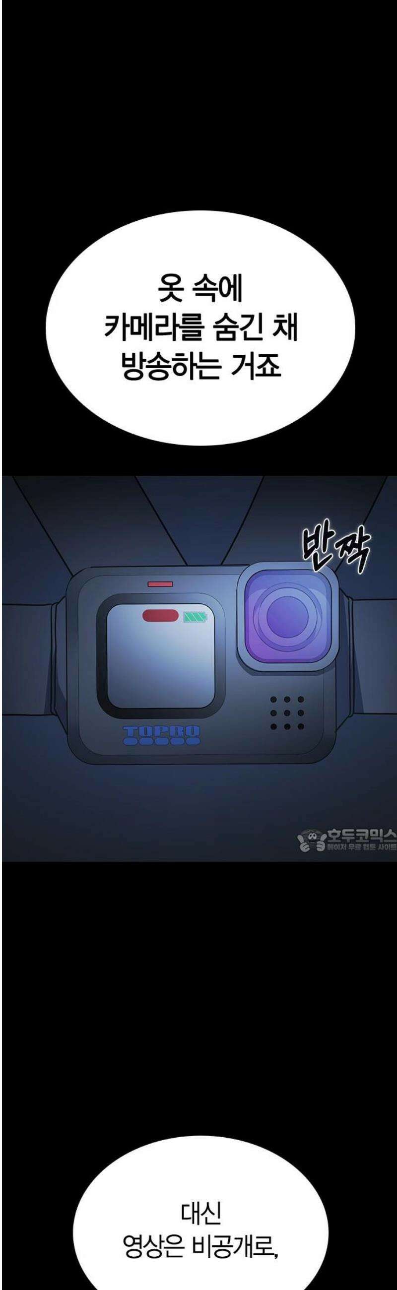 잘 헤어지는 방법 51화: 인과응보 15