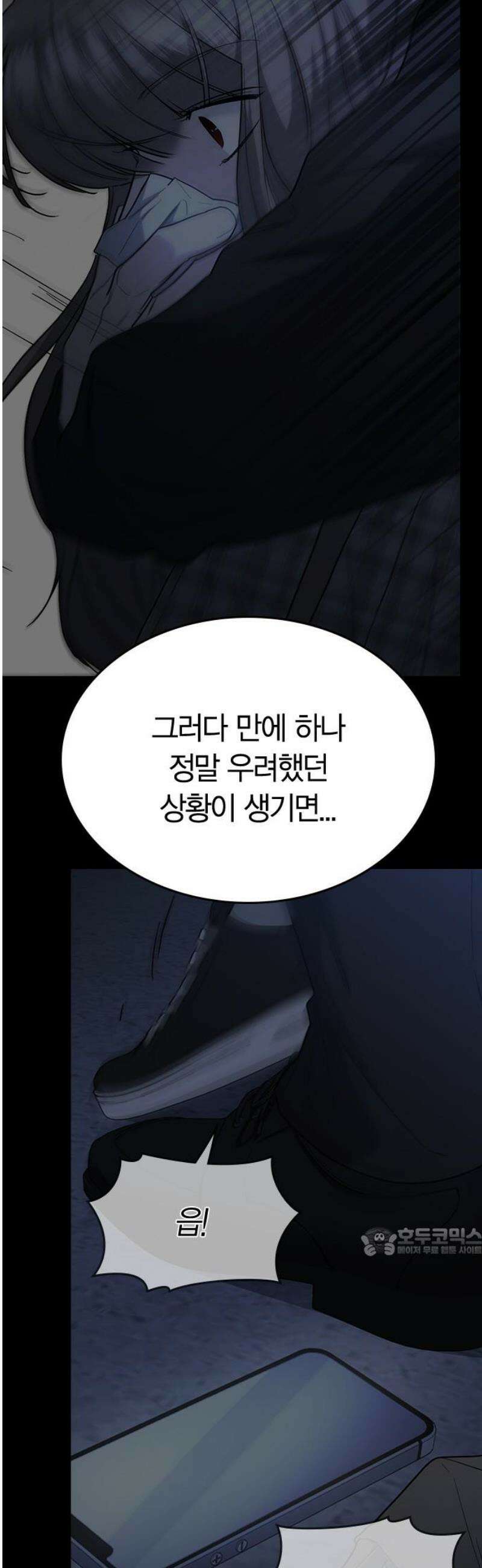 잘 헤어지는 방법 51화: 인과응보 17