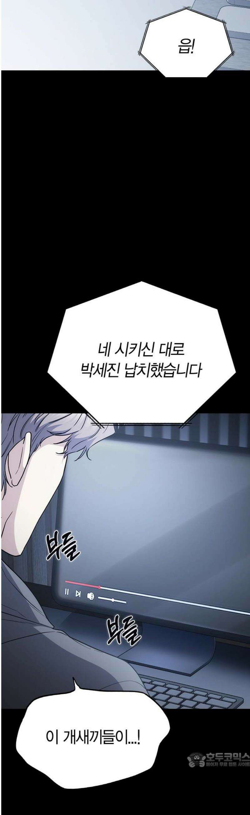 잘 헤어지는 방법 51화: 인과응보 19