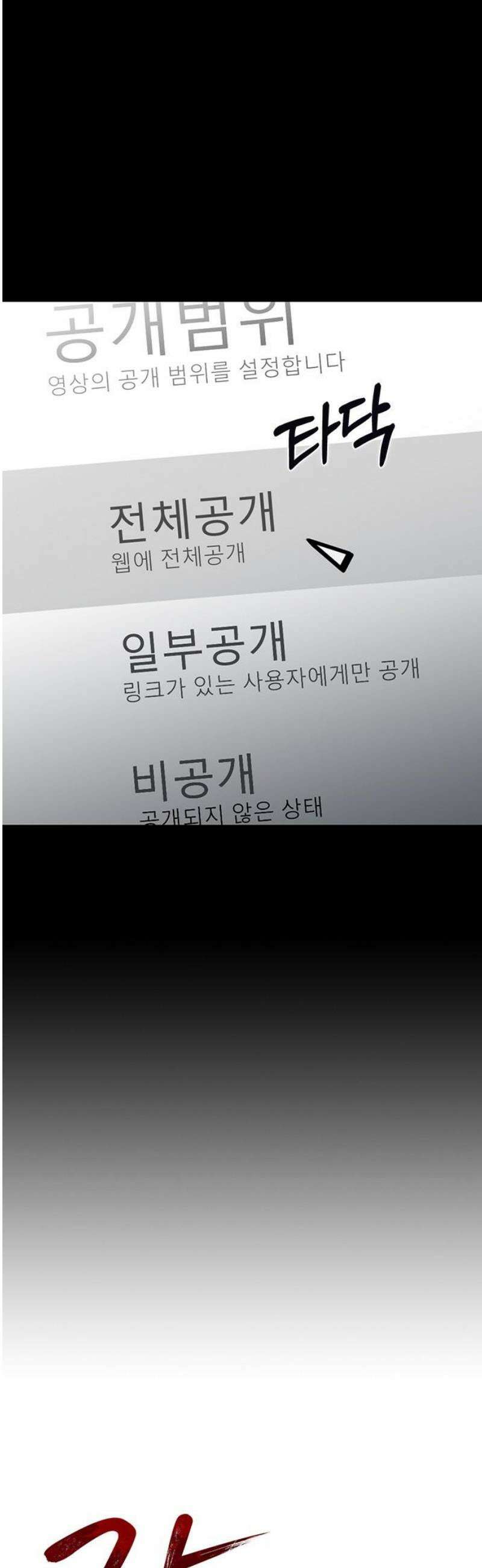 잘 헤어지는 방법 51화: 인과응보 21