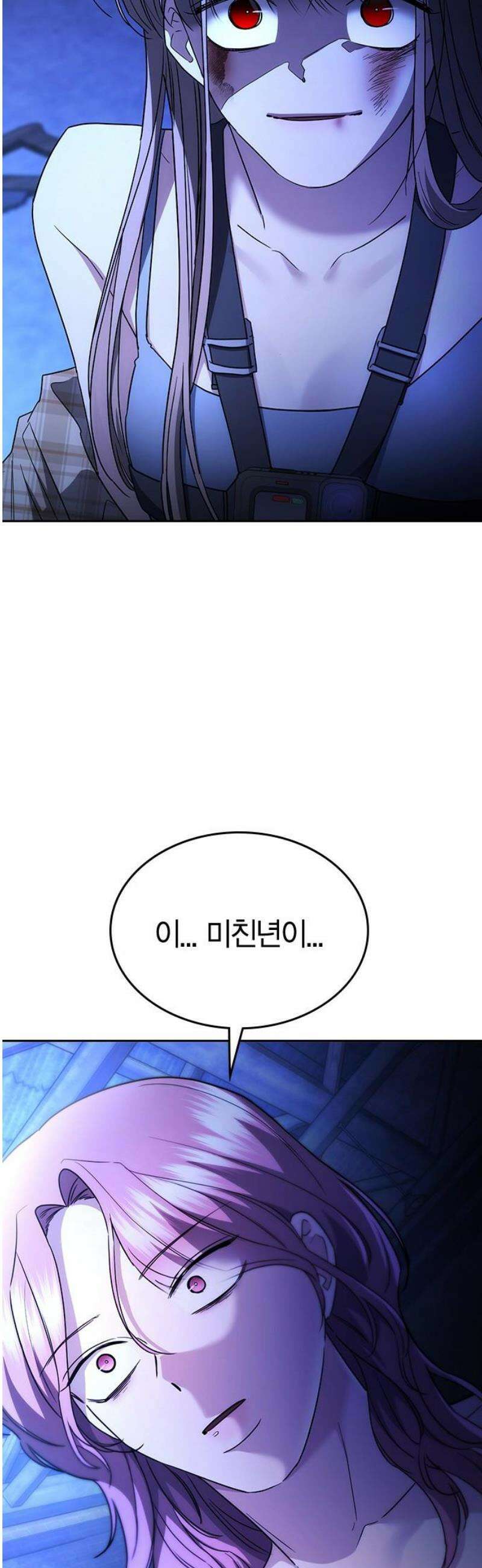 잘 헤어지는 방법 51화: 인과응보 23