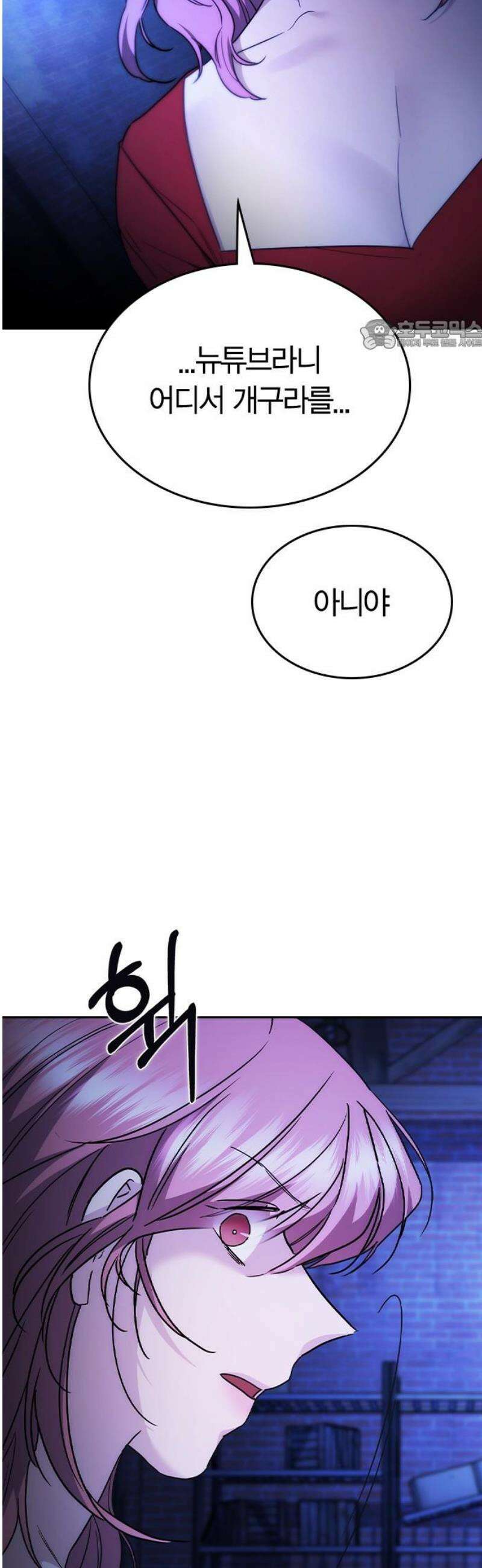 잘 헤어지는 방법 51화: 인과응보 24