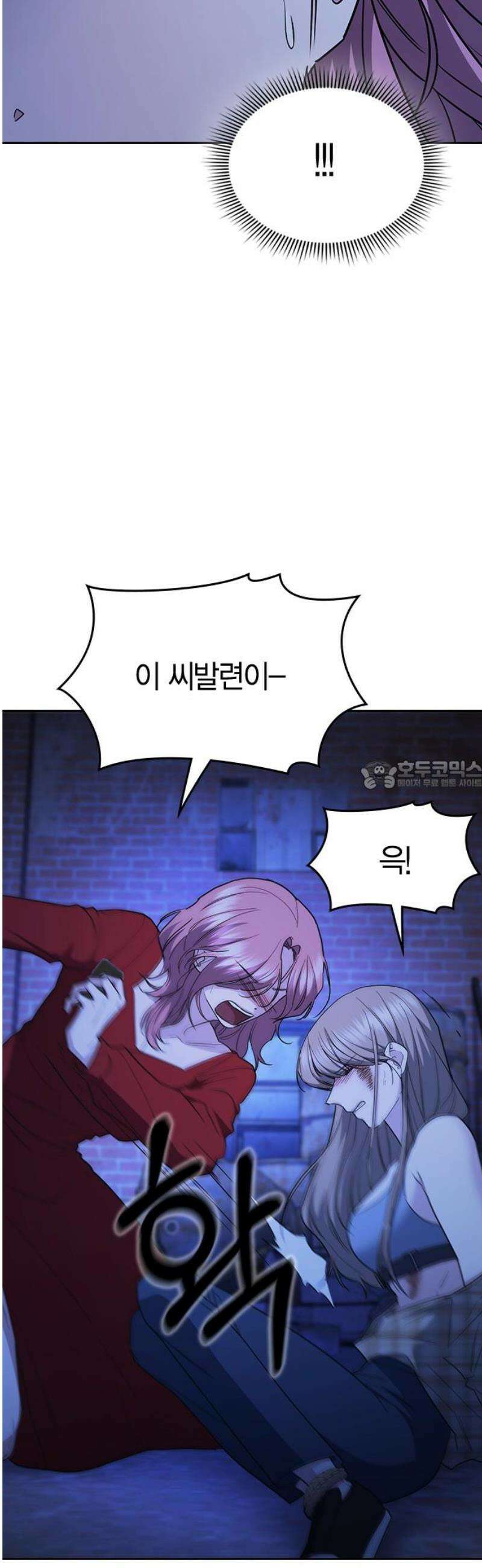 잘 헤어지는 방법 51화: 인과응보 28