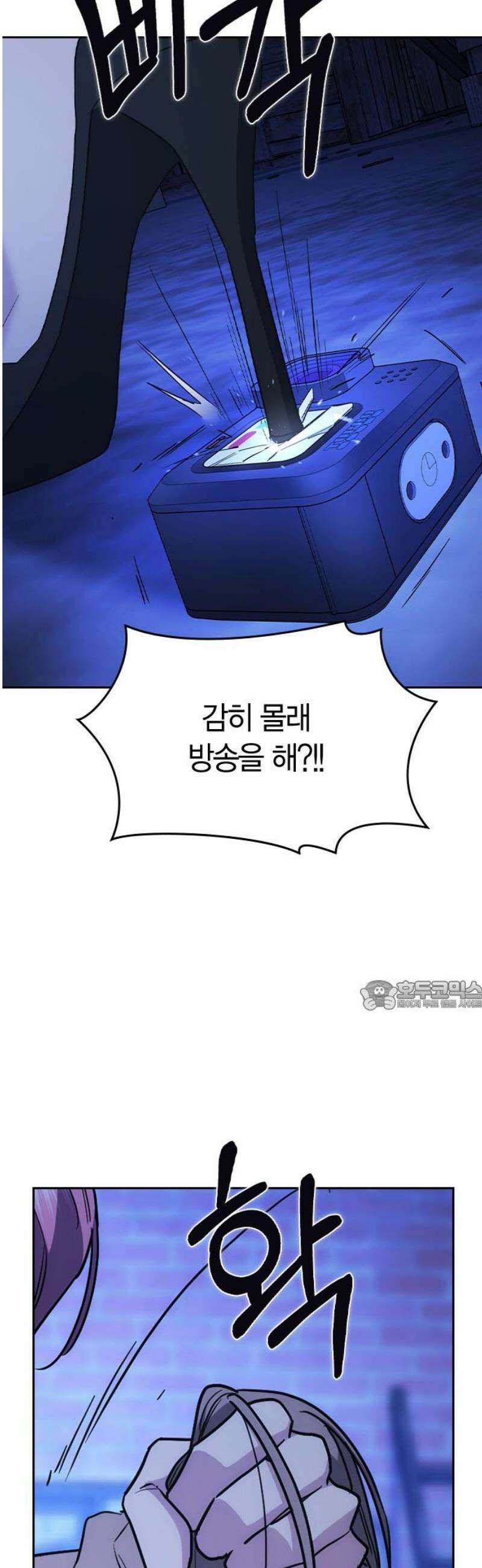 잘 헤어지는 방법 51화: 인과응보 30