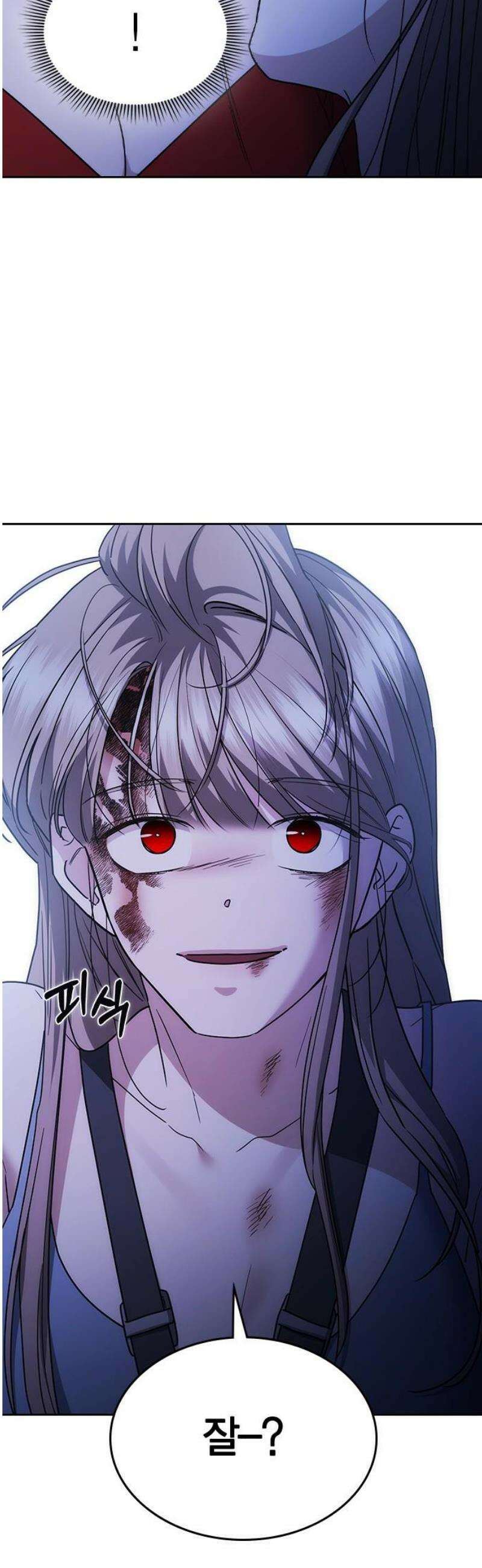 잘 헤어지는 방법 51화: 인과응보 35
