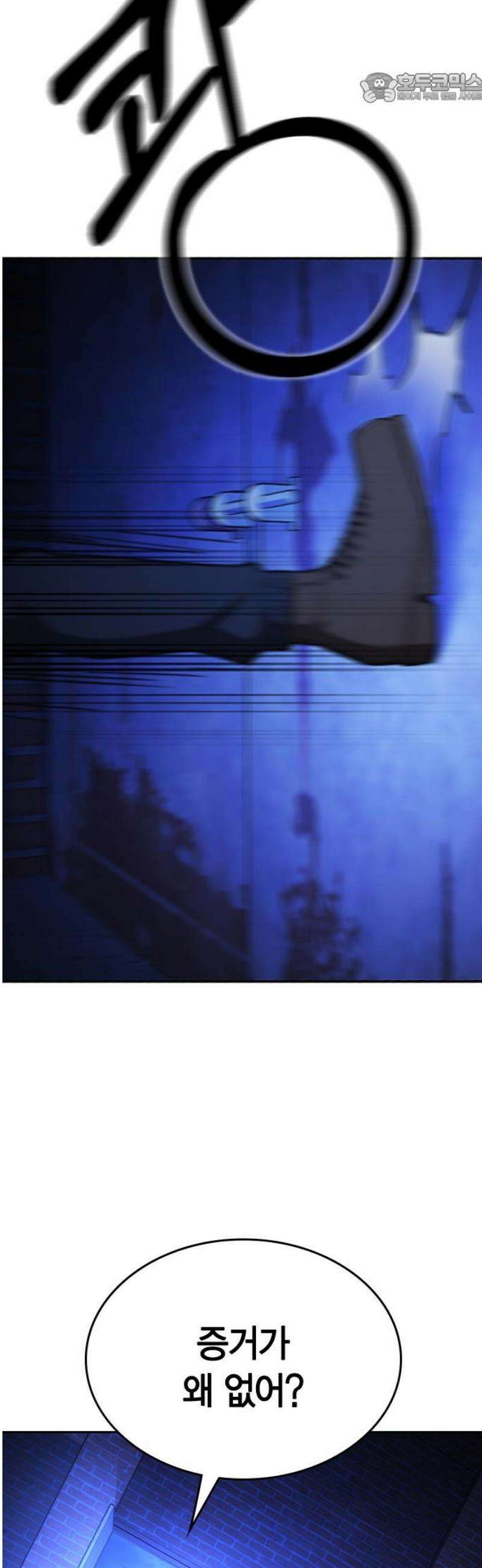 잘 헤어지는 방법 51화: 인과응보 37