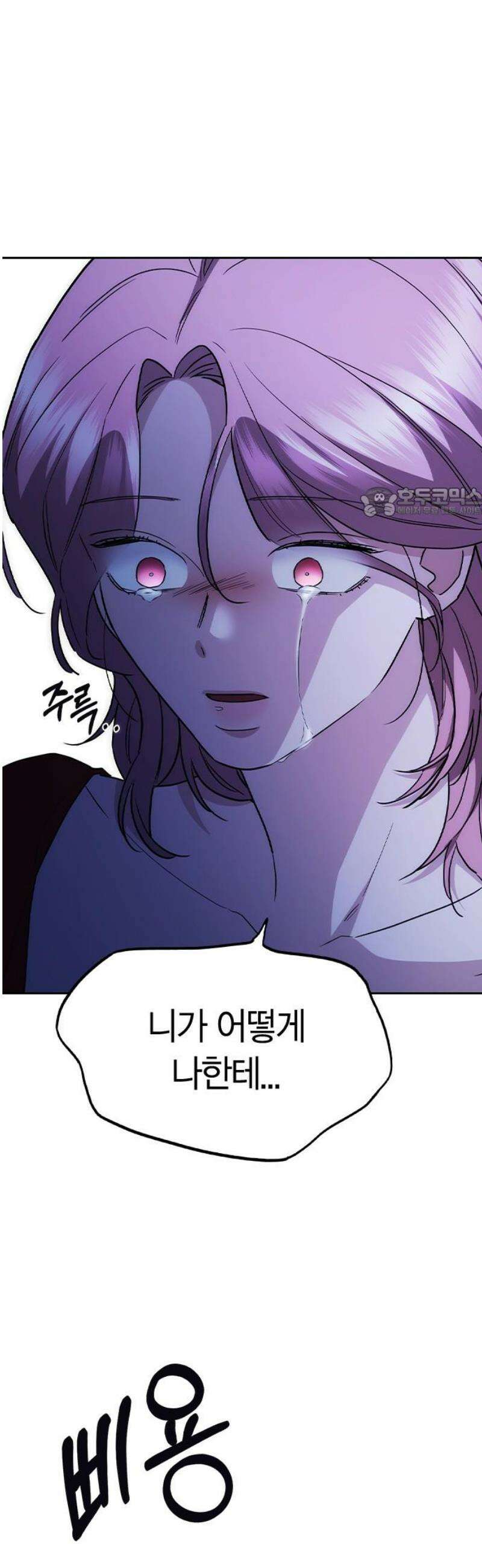 잘 헤어지는 방법 51화: 인과응보 56