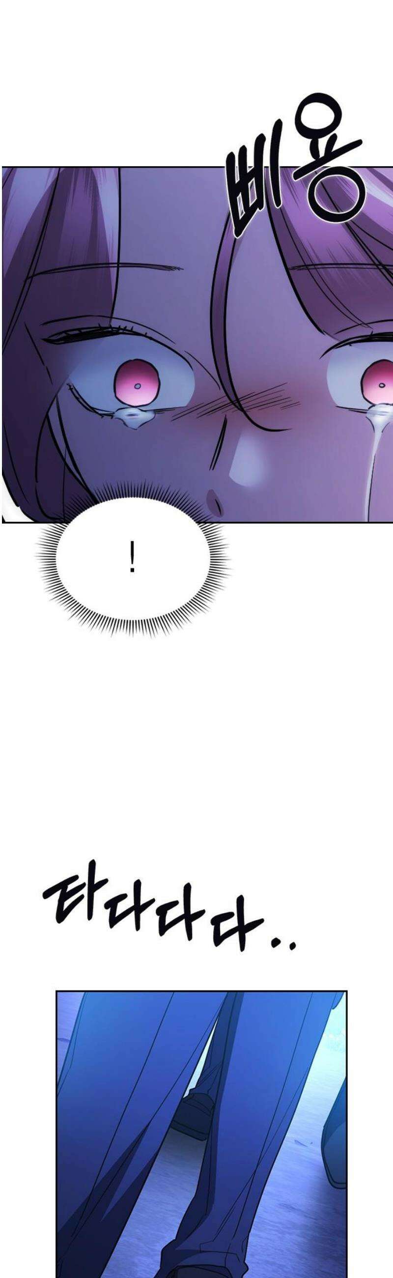 잘 헤어지는 방법 51화: 인과응보 57