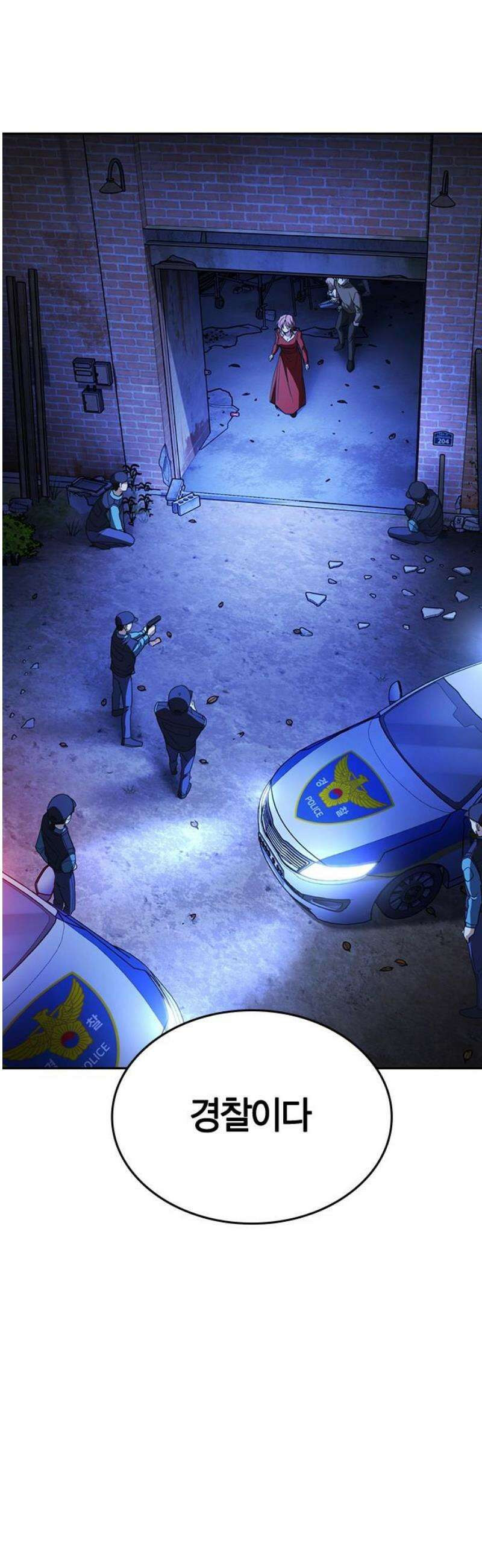 잘 헤어지는 방법 51화: 인과응보 59