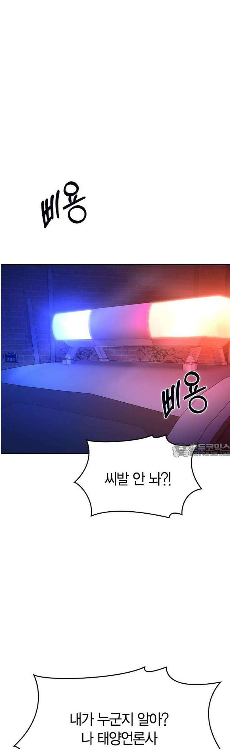 잘 헤어지는 방법 51화: 인과응보 60