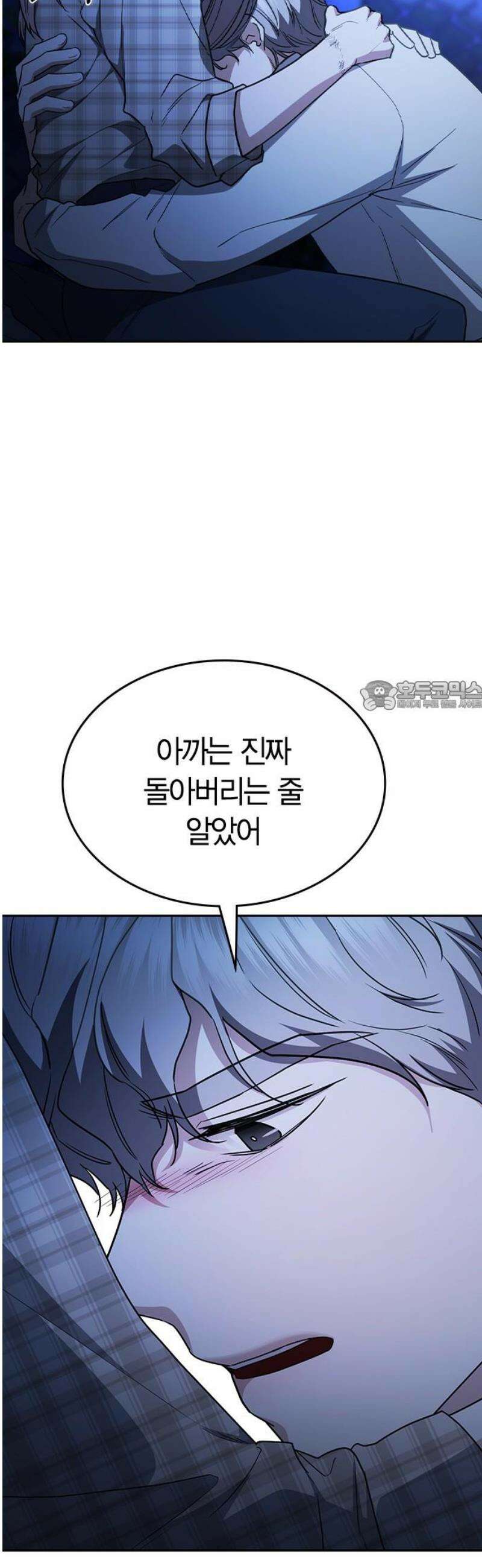 잘 헤어지는 방법 51화: 인과응보 73