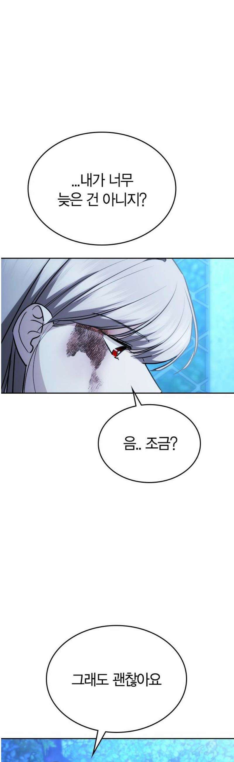 잘 헤어지는 방법 51화: 인과응보 74