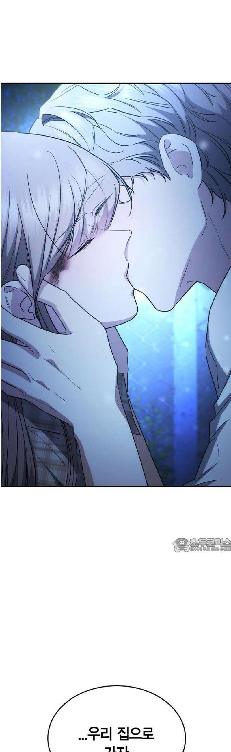 잘 헤어지는 방법 51화: 인과응보 77