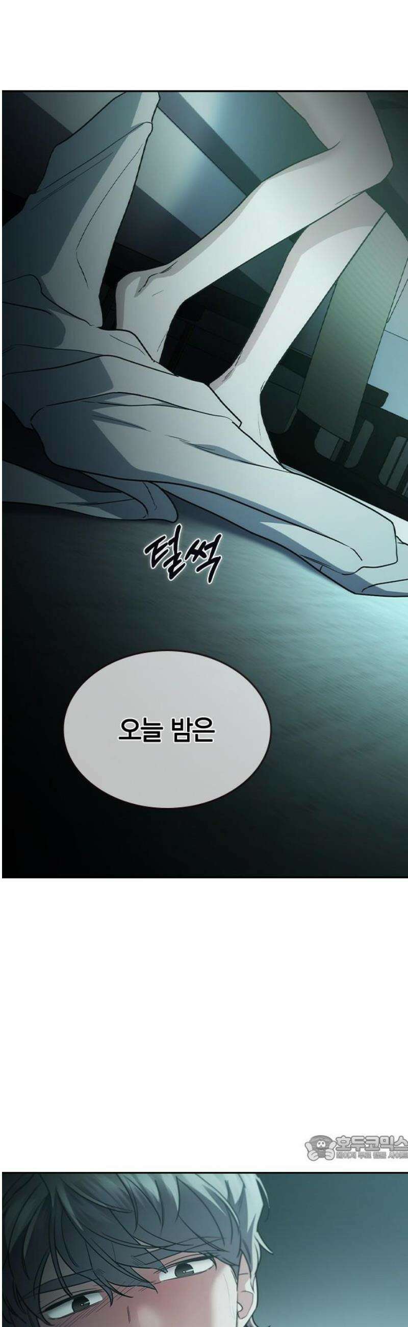 잘 헤어지는 방법 51화: 인과응보 79