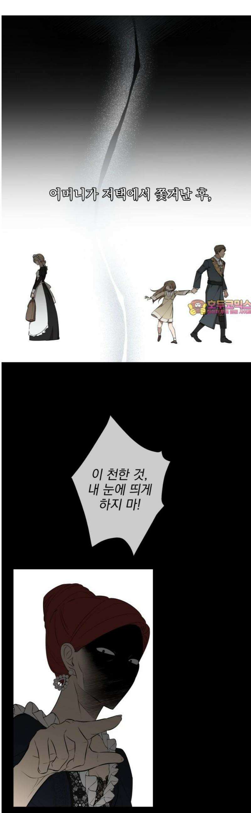 트럭기사 태그배 경 23화 - 부제목 뭐 할지 고민하는 부제목 1