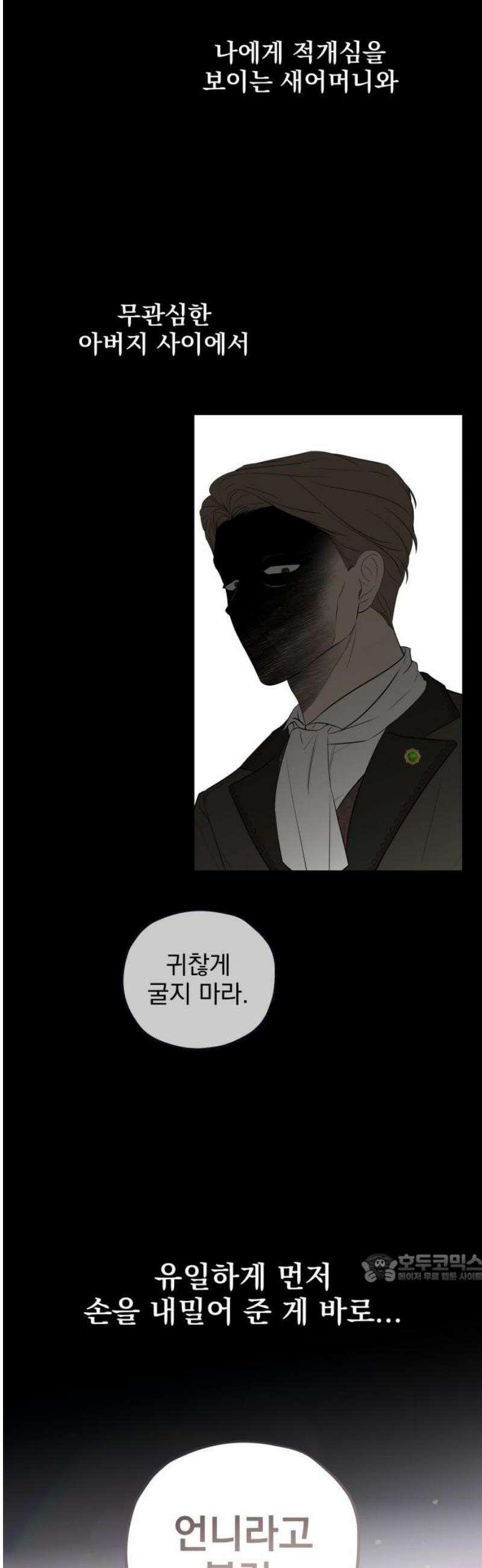 트럭기사 태그배 경 23화 - 부제목 뭐 할지 고민하는 부제목 2