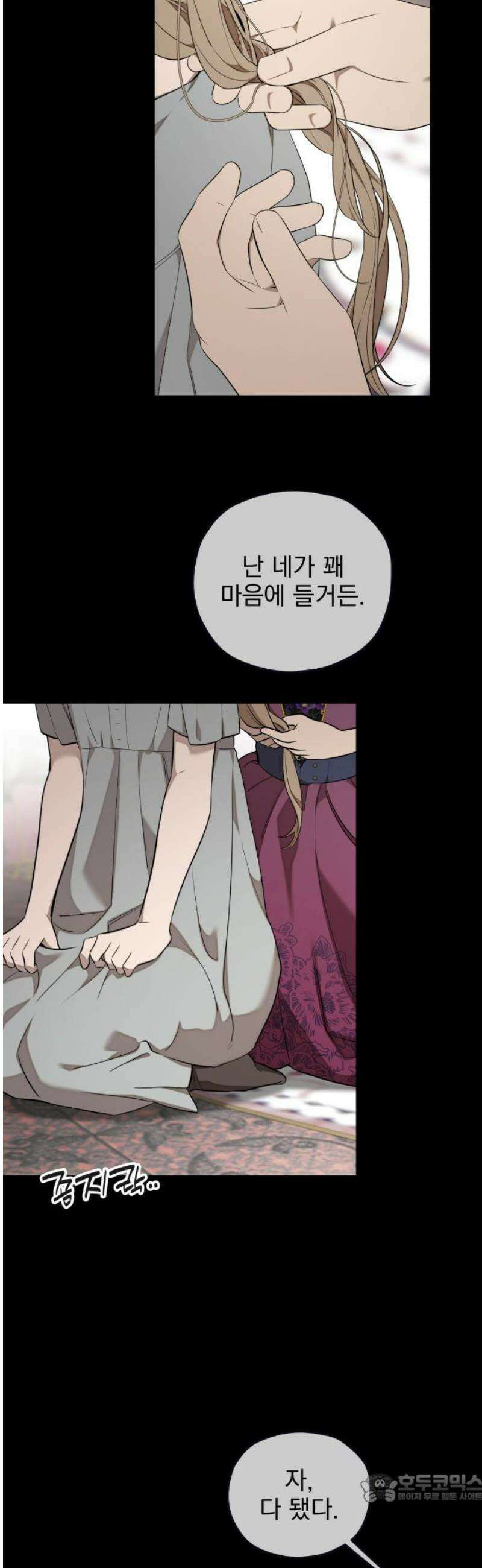 트럭기사 태그배 경 23화 - 부제목 뭐 할지 고민하는 부제목 4