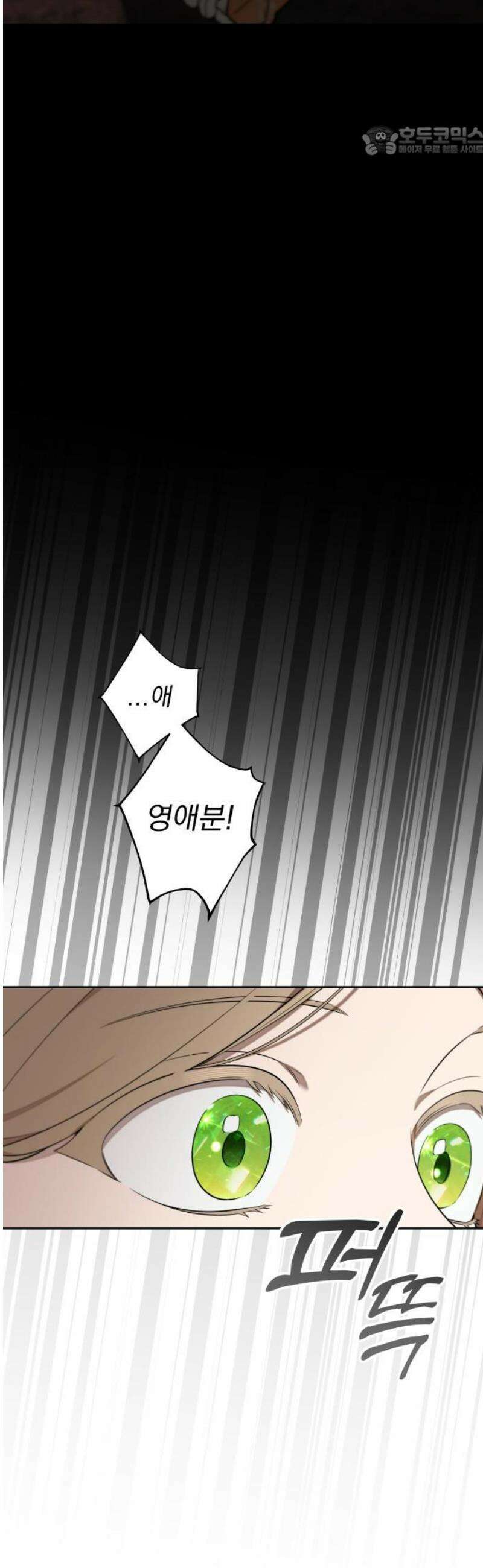 트럭기사 태그배 경 23화 - 부제목 뭐 할지 고민하는 부제목 7