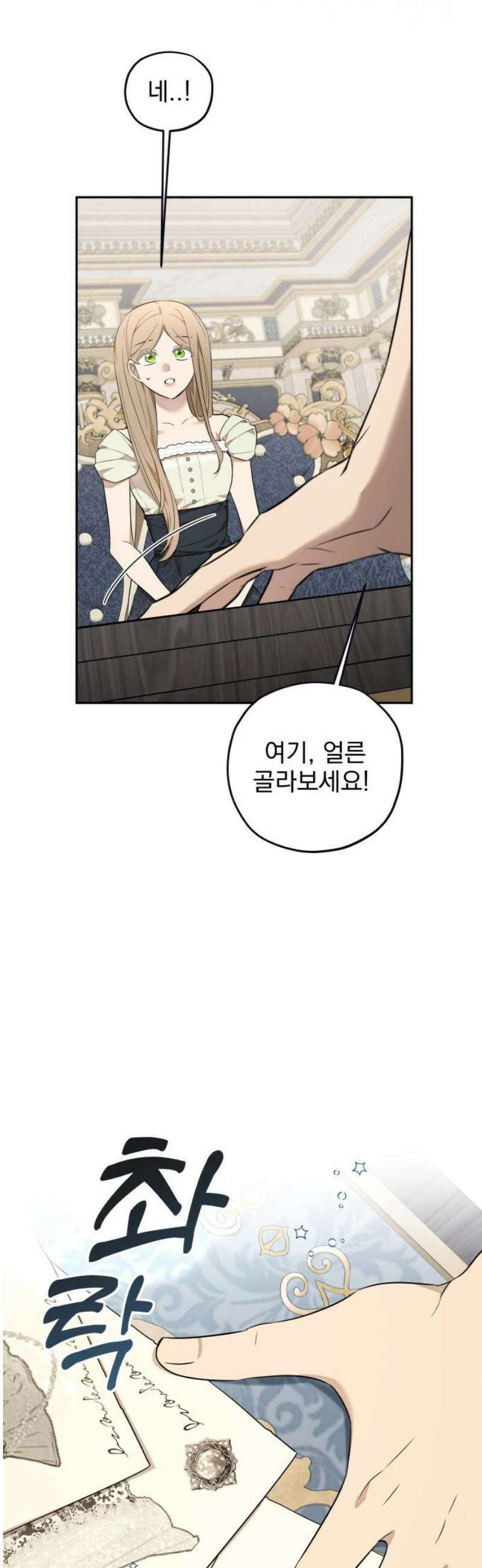 트럭기사 태그배 경 23화 - 부제목 뭐 할지 고민하는 부제목 8