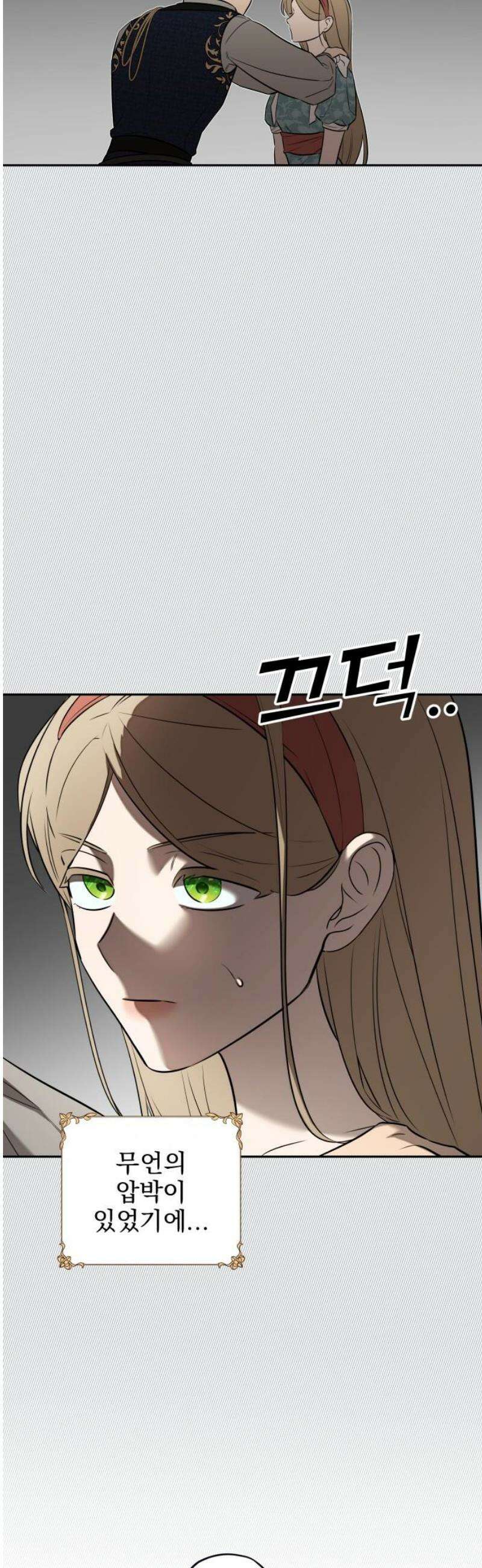 트럭기사 태그배 경 23화 - 부제목 뭐 할지 고민하는 부제목 12