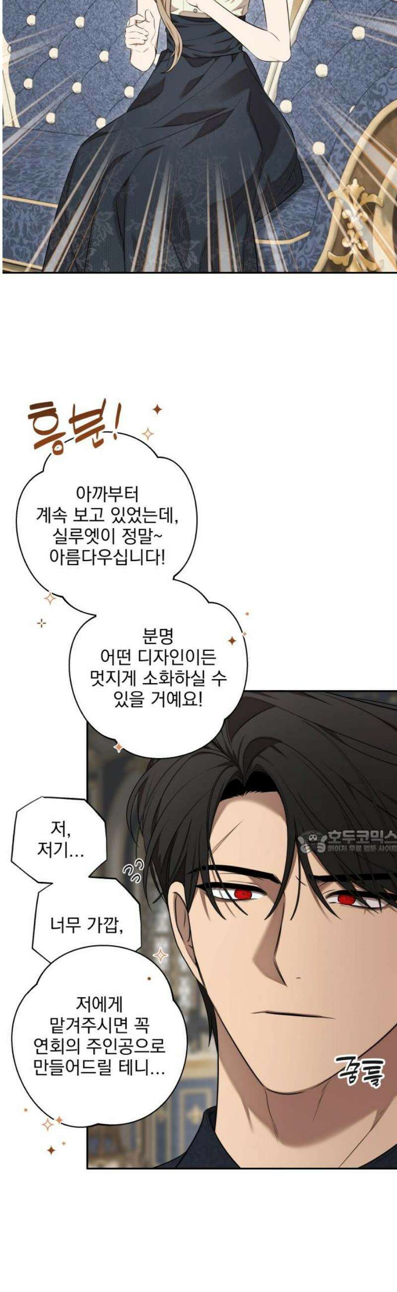 트럭기사 태그배 경 23화 - 부제목 뭐 할지 고민하는 부제목 15