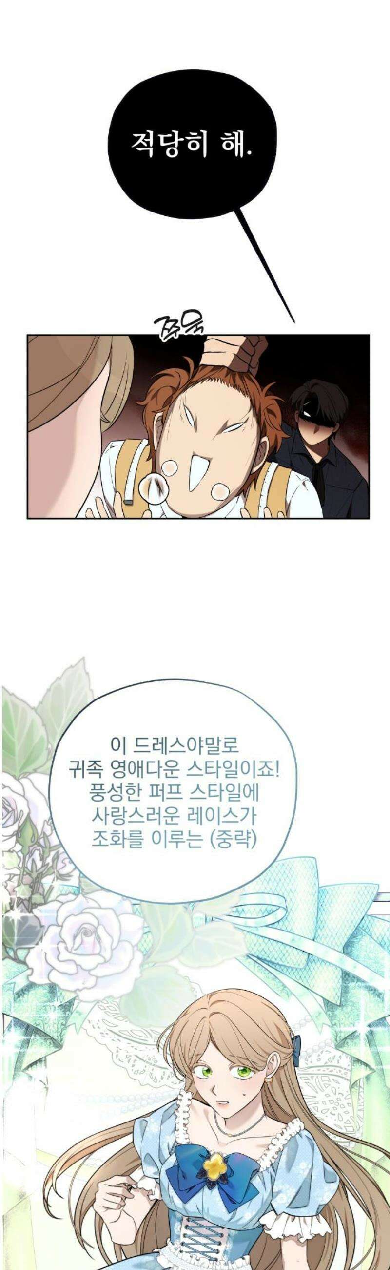 트럭기사 태그배 경 23화 - 부제목 뭐 할지 고민하는 부제목 16