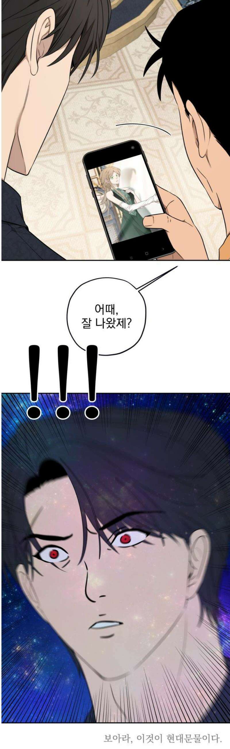 트럭기사 태그배 경 23화 - 부제목 뭐 할지 고민하는 부제목 20